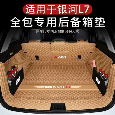 Trunk Mat, Suitable for Galaxy l7