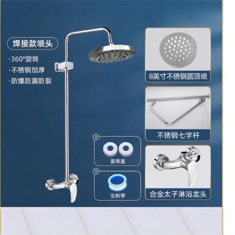 Public bathroom shower suit bathhouse shower bath school bath project simple single water open-mounted hot and cold faucet