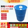 日本烷烃ip异构溶剂油