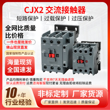 ��ɽ����CJX2-1211 ϵ�����ཻ���Ӵ���24V/36V/110V/220V/380V
