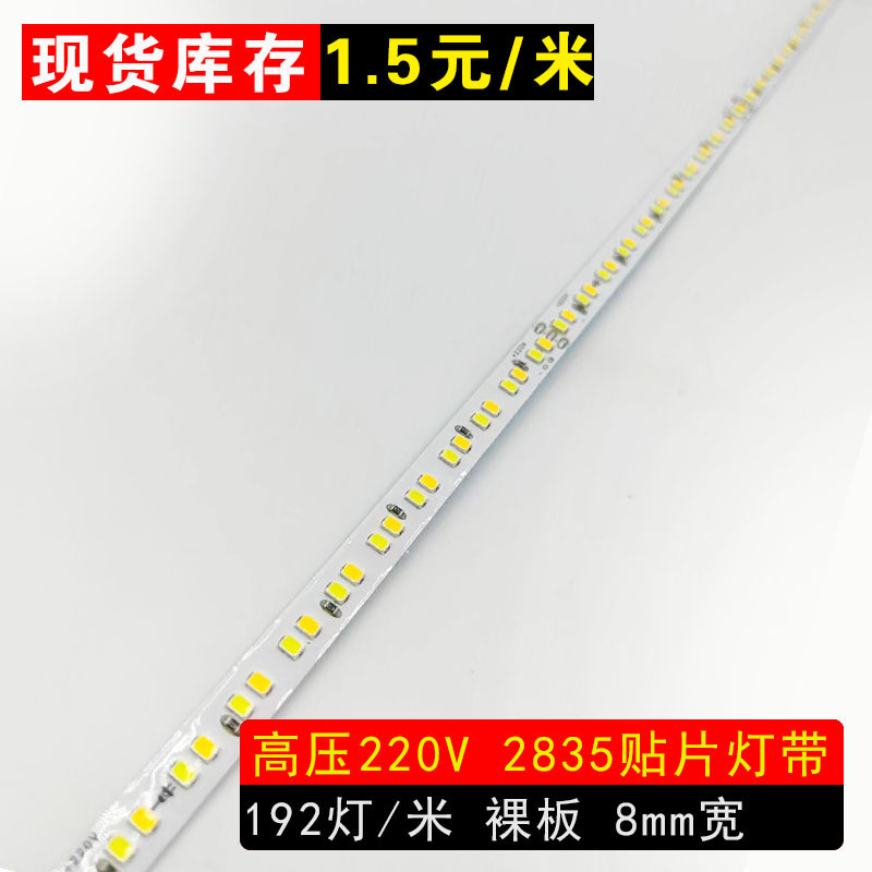 现货高压220V灯带双色三色LED无主灯条2835贴片高亮192灯每米|undefined