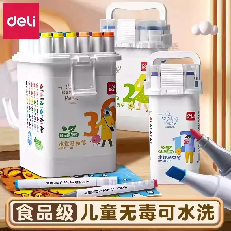 得力马克笔食品级水性双头彩色水彩笔可水洗丙烯小学生儿童美术笔