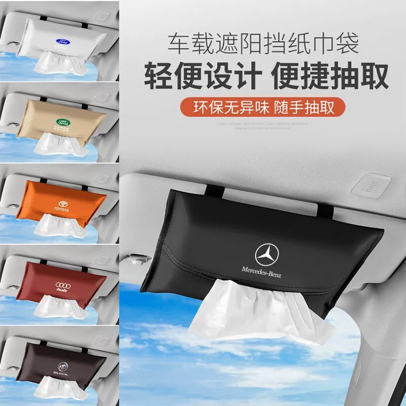 Подходит для автомобильных перегородок подвесные бумажные полотенца коробки для автомобильных интерьеров Кожаная перекачка бумажных полотенец коробка многофункциональное творчество
