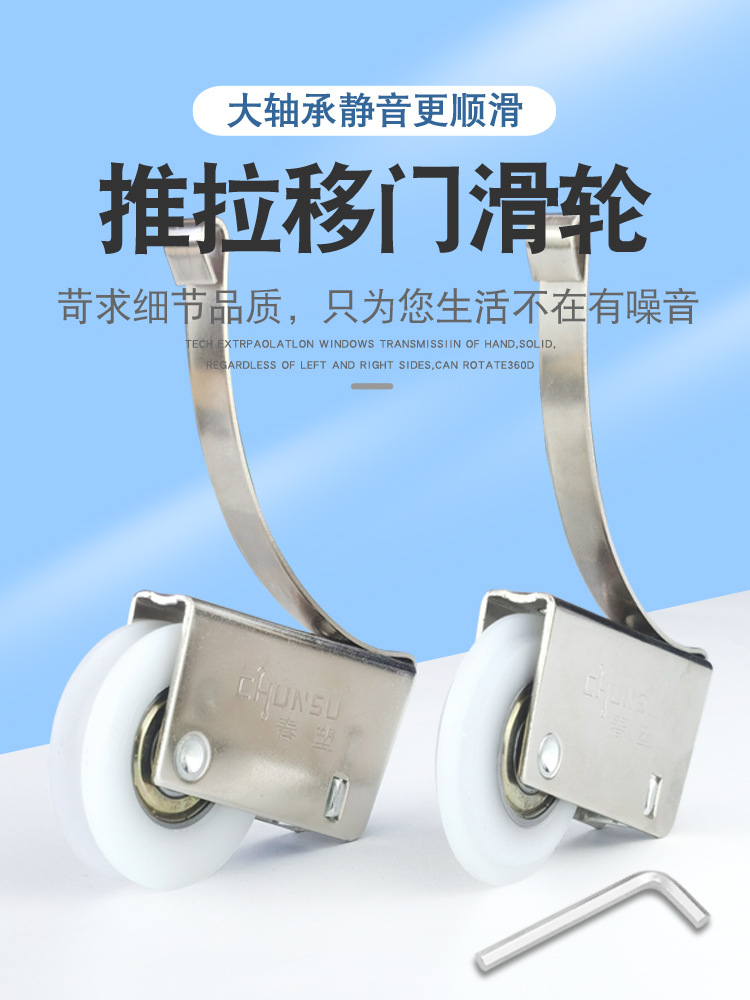 厨房卫生间橱柜移门滑轮钛合金玻璃推拉门衣柜地滑轮子导轨下凸轮