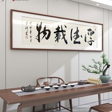 名家手写书法真迹新中式客厅办公室挂画厚德载物毛笔字画作品