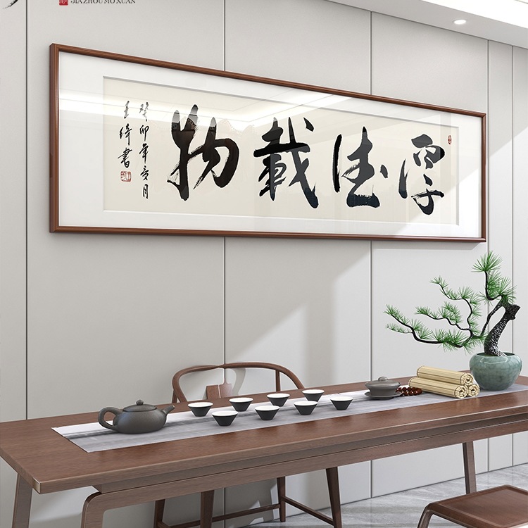 名家手写书法真迹新中式客厅办公室挂画厚德载物毛笔字画作品