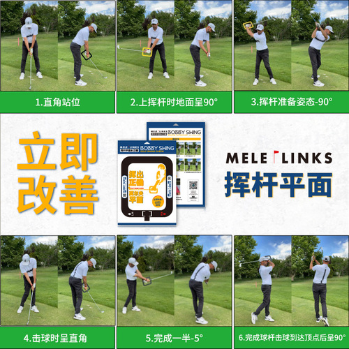 Miller's patented golf swing plane corrector swing trainer swing training device can be printed with logo