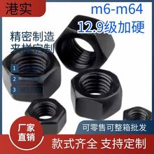 M6-M80高强度12.9级GB6175六角螺母国标牙距细牙淬火螺丝帽螺丝母