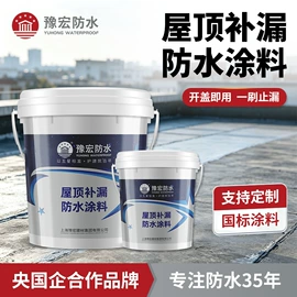 防水涂料;防潮材料;砂浆