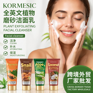 KORMESICȫӢ��ֲ��ĥɰ������Facial cleanser�羳���Q�S�����l