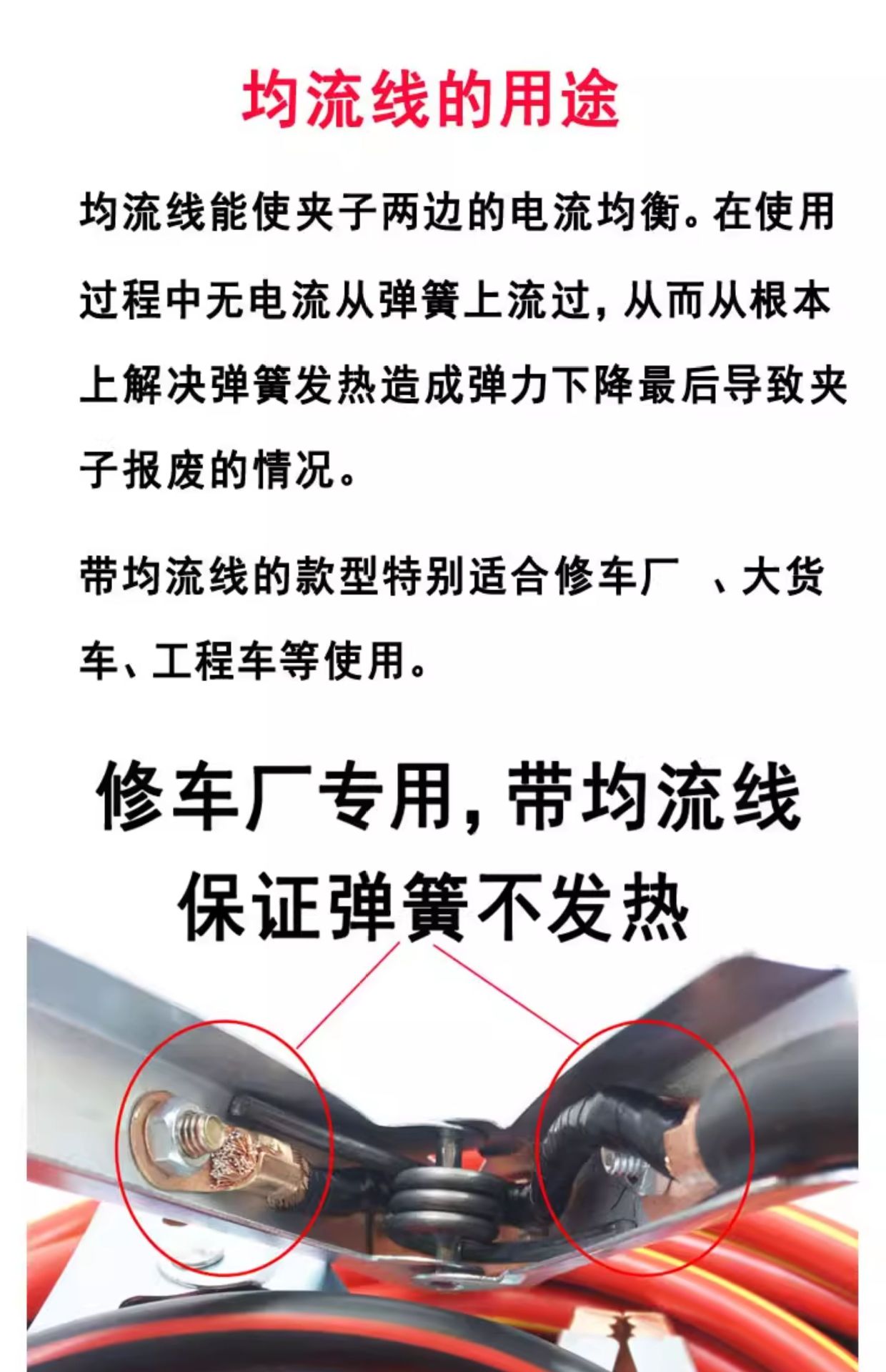 Suitable for Large Trucks, Car Battery Cables, Connecting Cables, Thickened Crocodile Clips, Live Wires, Car Hooks, and Car Hooks