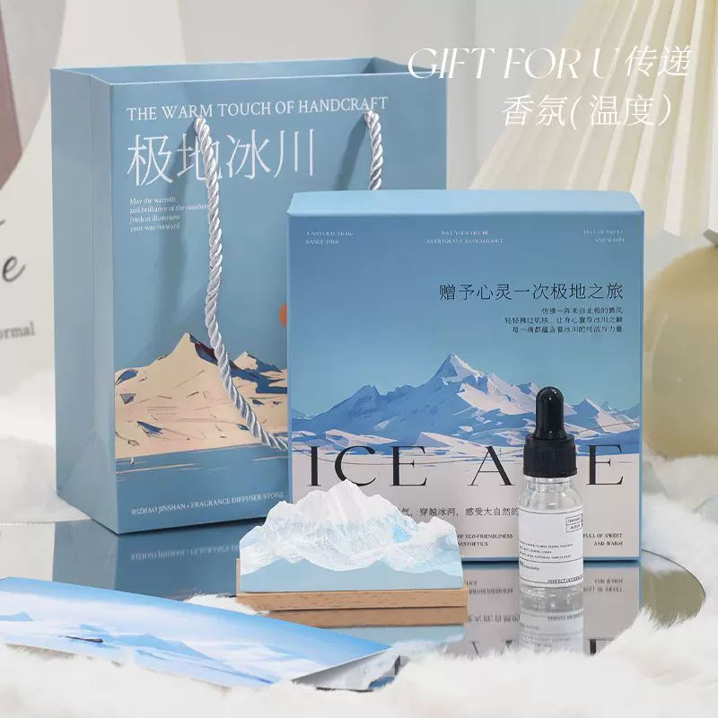 雪山香薰礼盒套装家用车载扩香石膏摆件高级礼物女生送男友伴手礼