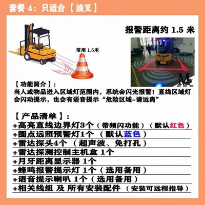 Loader Monitoring Image, Automatic Braking, Park radarı - 4oil-truck4-radar-boundary-light-alarm