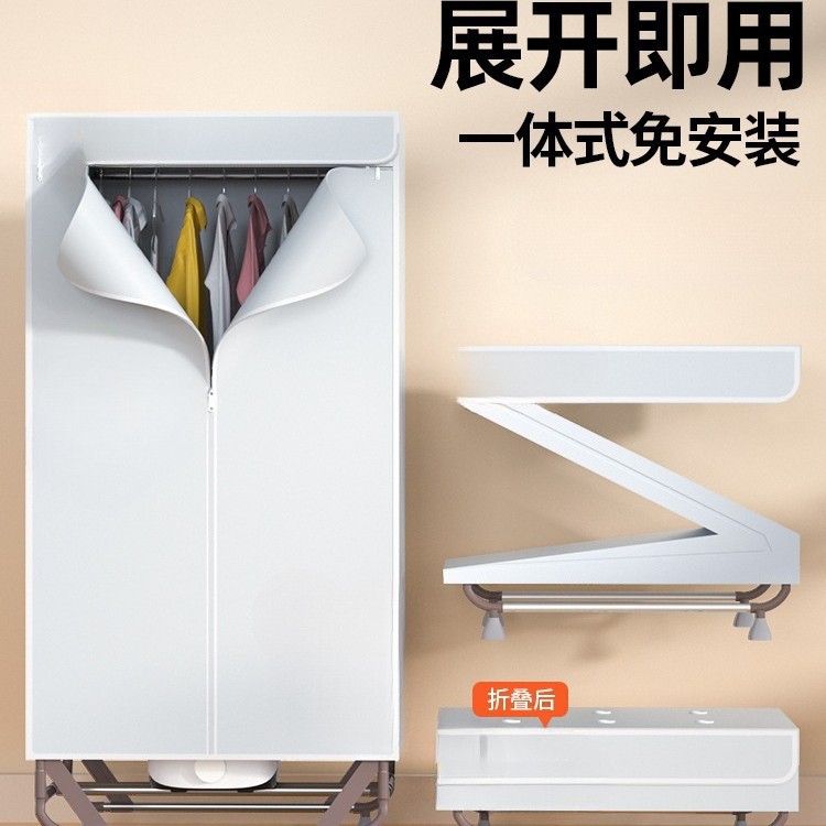 Household Dryer for Clothes, Small Baby Clothes Dryer, Air-Drying Wardrobe Dryer, New Model Recommended for Drying