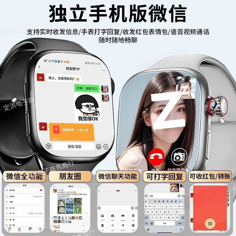 Huaqiang Beiwatch S11Utra nuevo sistema celular 5G enchufable cartón de dibujos animados APP descarga inteligente mayorista