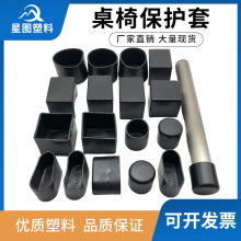 椅子腿套桌椅脚套加厚耐磨凳子脚垫餐桌腿垫床腿套消音胶套防滑