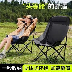 ハイバックの月の椅子の屋外の折り畳み椅子の携帯の月の椅子の昼休みの寝椅子のキャンプの椅子の小さい腰掛けの馬は釣りをします。