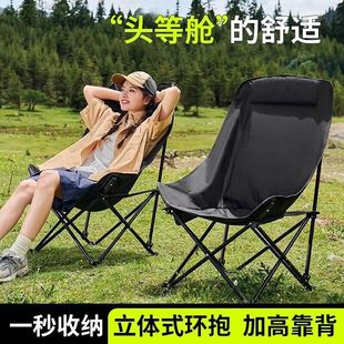 High Back Moon Chair Outdoor Folding Chair Portable Moon Chair Lunch Break Recliner Camping Chair Small Stool Mazar Fishing