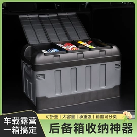 收纳箱;自驾装备;车用置物袋