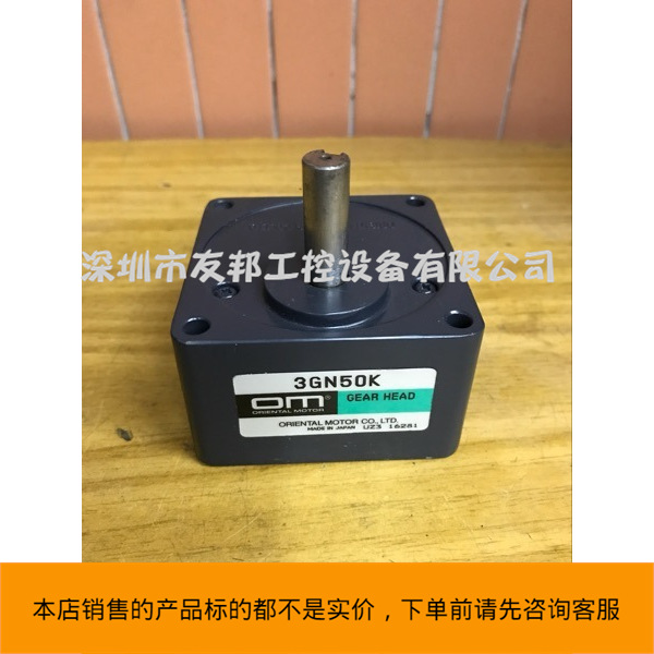 日本东方电机3GN50K减速器 可配OM电机  现货