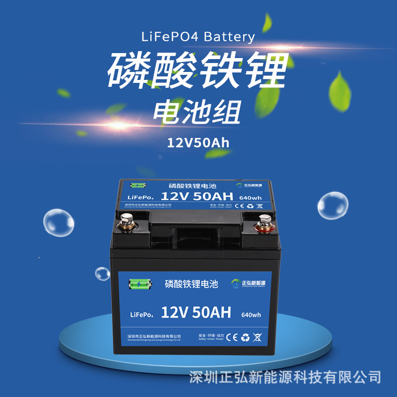 12V50AH磷酸铁锂电池组光伏太阳能储能铅酸替换游艇锂电池工厂