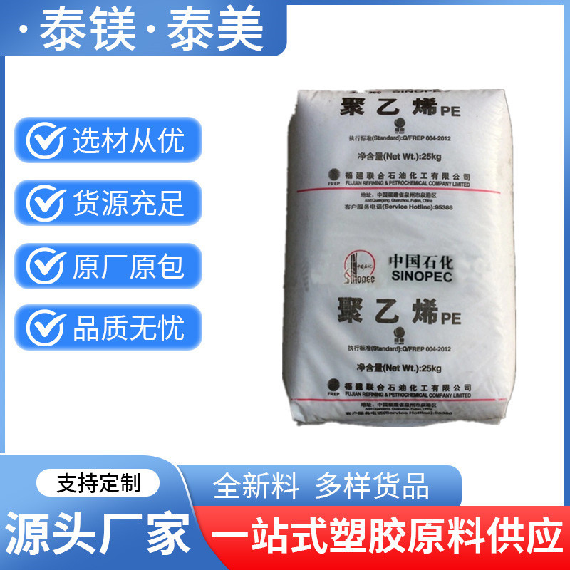 HDPE DMDA8008福建联合 UCAT-J 共聚单体高刚性玩具容器 塑料桶