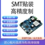 生产代工准时焊接贴片
