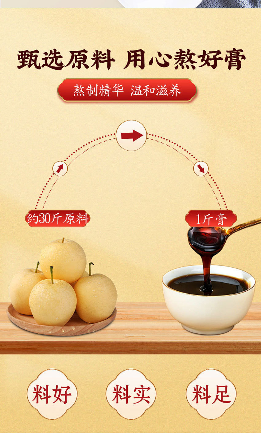 Loquat Autumn Pear Paste 310g Jar Traditional Herbal Syrup with Mulberry and Monk Fruit Ready to Eat key features