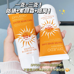 迪悅朵防曬霜50倍防水防汗面部全身防曬乳戶外防紫外線批發