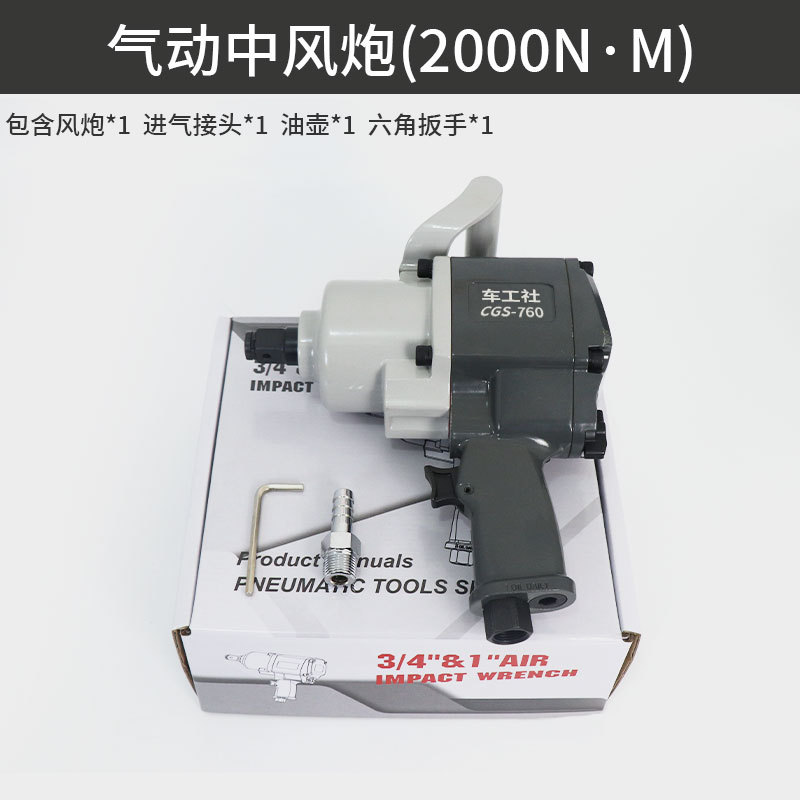 Llave de impacto neumática industrial de alto torque 760, llave neumática de alta resistencia para vehículos 3/4, herramienta de reparación automotriz.