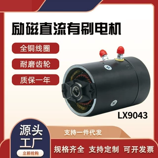 12v1.6kw24v2.2kw大功率汽车尾板油泵液压动力单元有刷直流电机