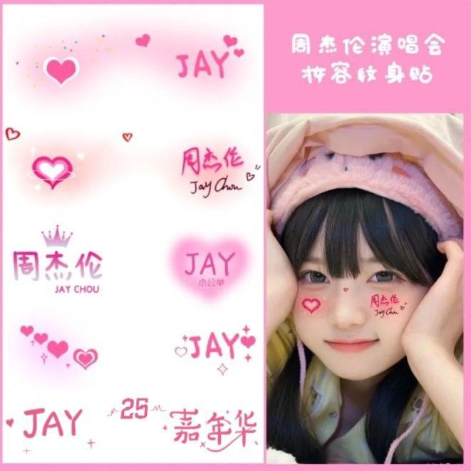 Jay Chou Concert Tattoo Stickers Carnival Jay Face Stickers New Fan Support Stickers Waterproof and Long-Lasting Jay Chou Concert Tattoo Stickers Carnival Jay Face Stickers New Fan Support Stickers Waterproof and Long-Lasting