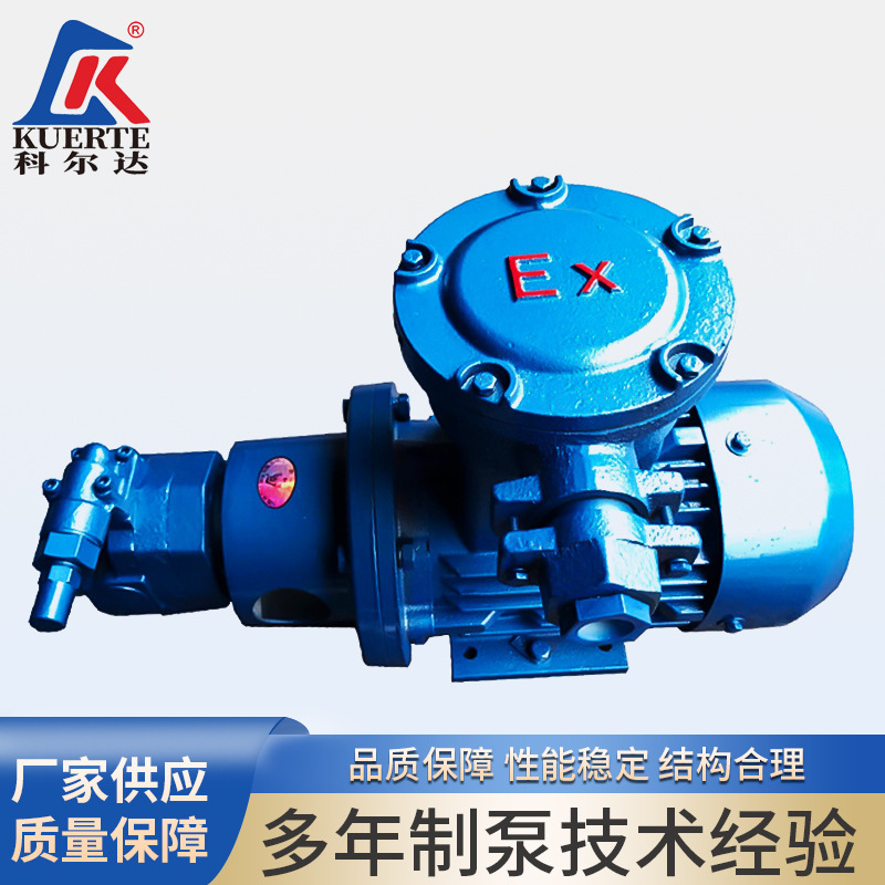 供应BBG内啮合摆线齿轮油泵特殊环境下高海拔用防爆BBG摆线齿轮泵