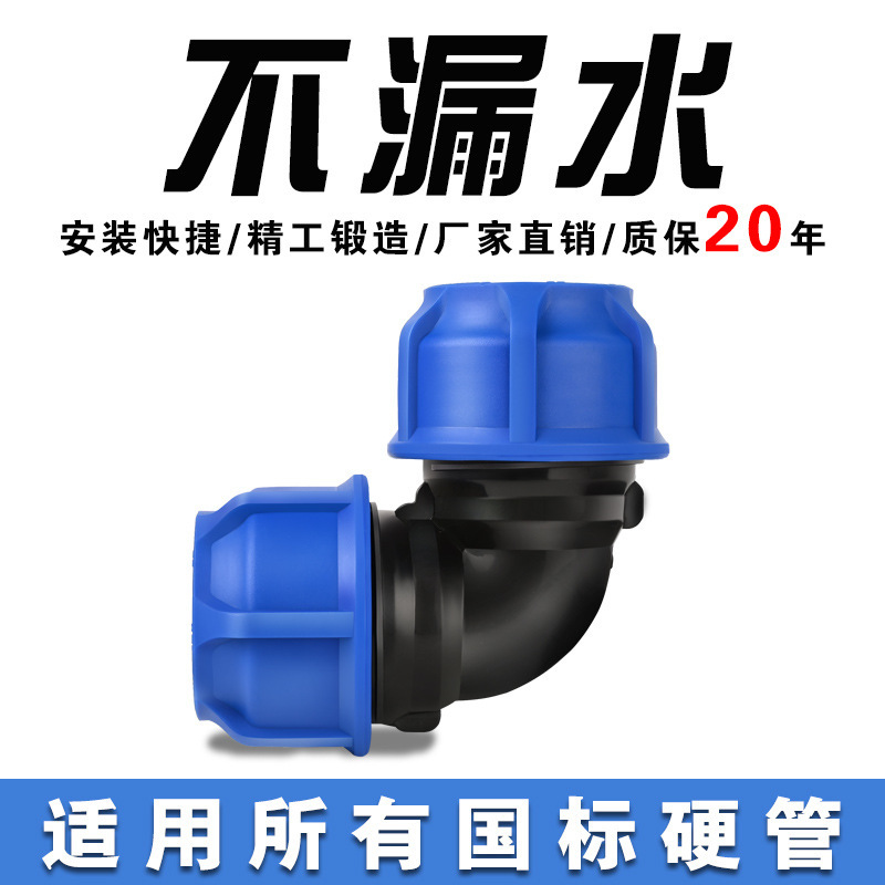 快速连接弯头产品展示图