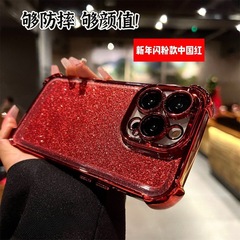 閃粉四角防摔適用iPhone15promax手機殼新款Iphone15自帶鏡頭膜