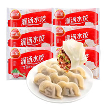 三全水饺2010g玉米猪肉蒸饺早餐半成品速冻煎饺锅贴网红夜宵速食