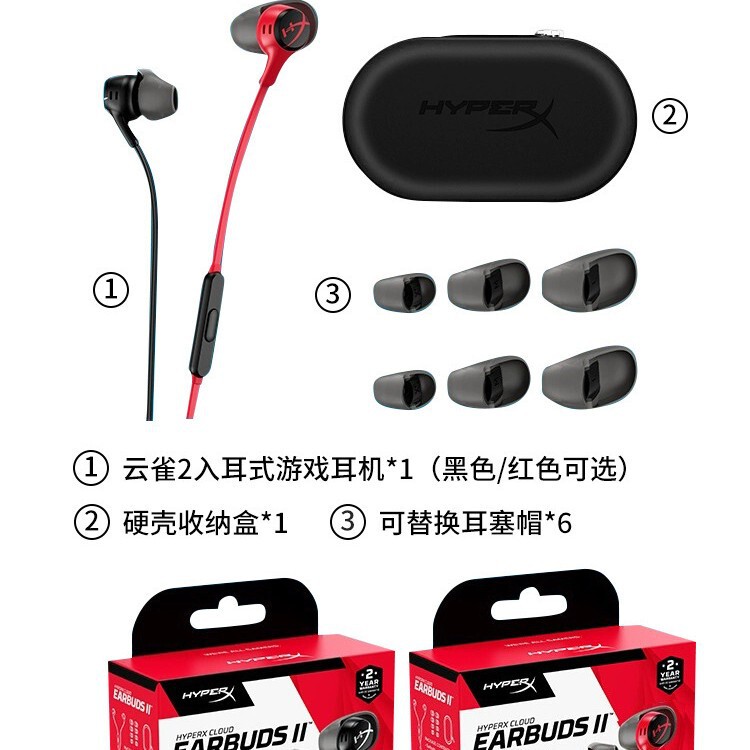 HyperX極度未知ひばり2有線半入耳式ヘッドフォンコンピュータゲーム電気競争食い鶏音楽耳麦|undefined