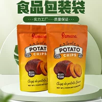 Поставка упаковочных пакетов для пищевых продуктов самостоятельно закрывающая молния алюминиевая фольга стоящая сумка картофельные чипсы сладкий картофель запечатанный чистый алюминиевый мешок для пищевых продуктов