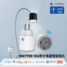 Matter插座WiFi涂鸦智能家居APP遥控定时16a计电量功能智能插座