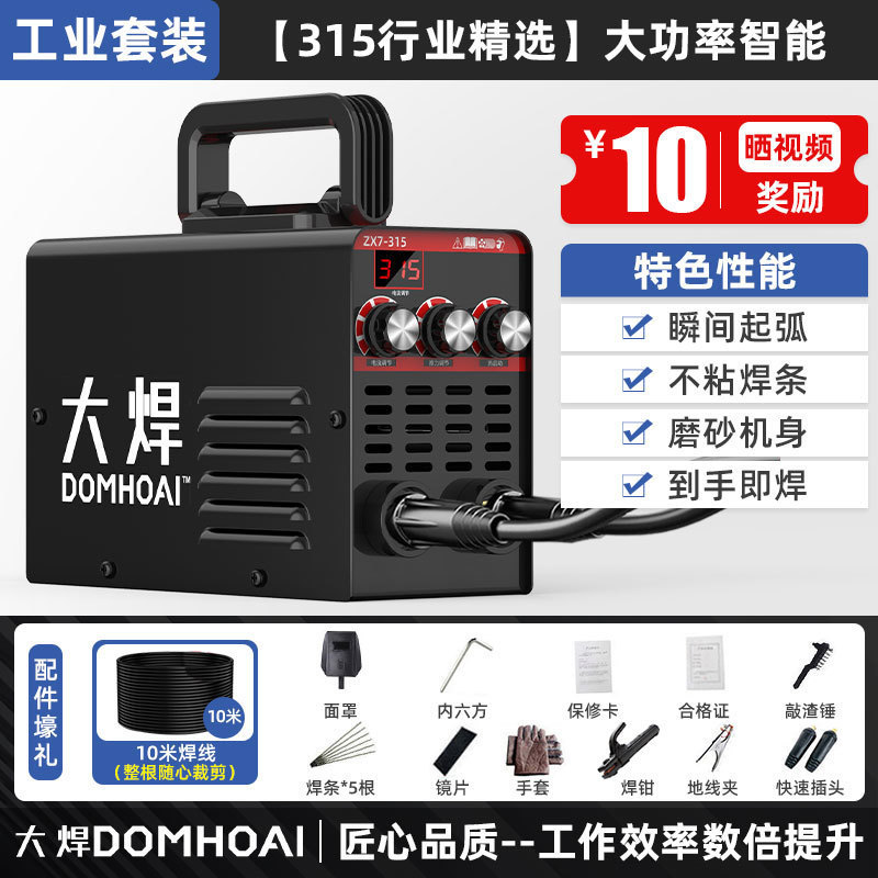 四315 산업丨가정용 220V-Yongbu Burn Machine丨고출력 + 산업용 세트