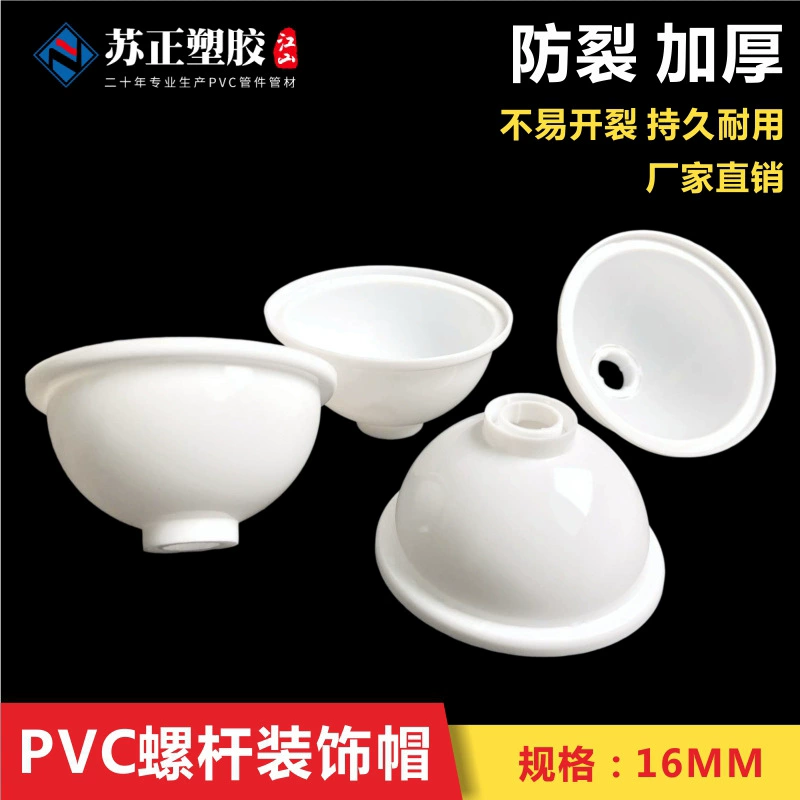Защитная крышка винтового стержня из ПВХ 16 пластиковое декоративное кольцо и крышка чаши стопорное кольцо подвесная крышка труба винтовой стержень подвесная штанга декоративная крышка