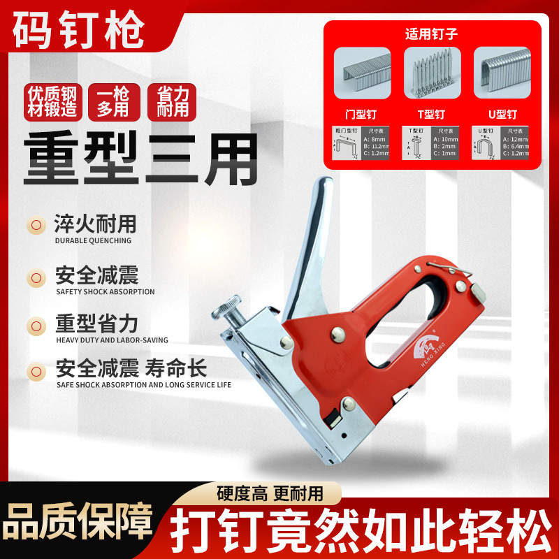 手动码钉枪马丁枪U型钉门打钉枪射钉枪广告喷绘绷油画布1008F