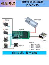 24V��ˢֱ��늙C�ӿ��ư������D������������λ�����^���ģ�K