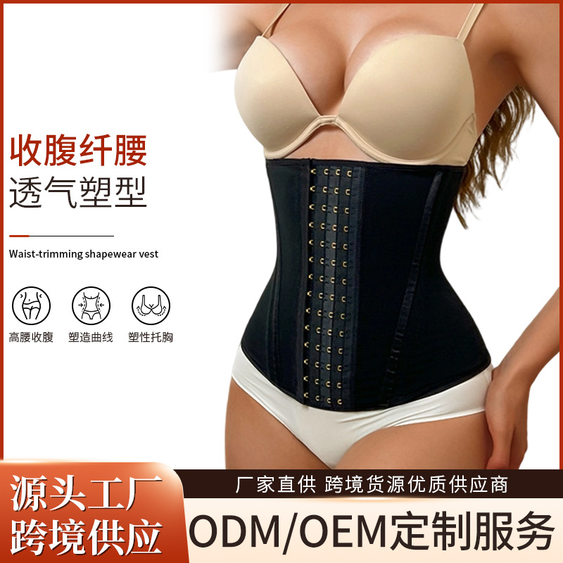 Black Technology Comic-Style Waist Cincher with Compression and Slimming Design, Breathable Fabric, Firm Waist and Abdomen Shaping Belt