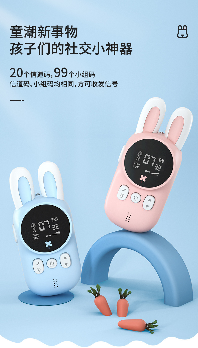 亚马逊新款儿童对讲机 亲子传音益智对讲机新年礼物现货批发.jpg