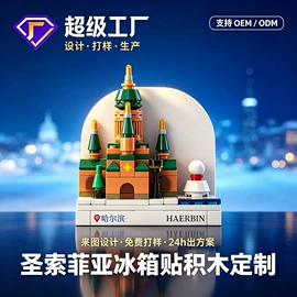 积木类