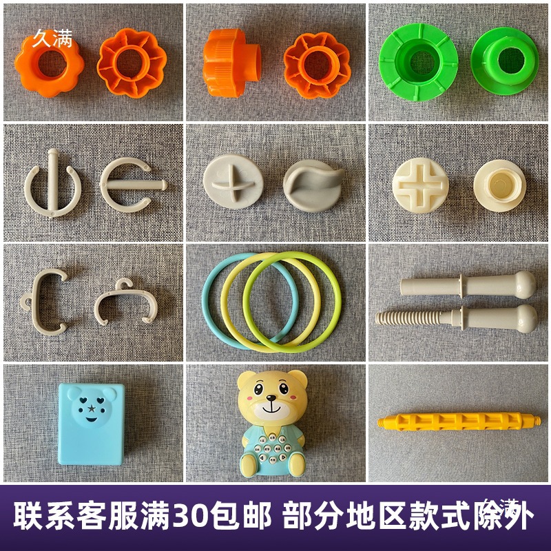 塑料配件螺帽配件摇摇马毛巾架篮球架配件螺丝儿童滑梯室内滑滑梯