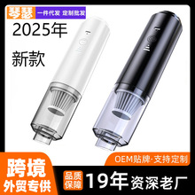 2025年新款便携无线吸尘器大功率车载除尘器干湿两用车用家用迷你