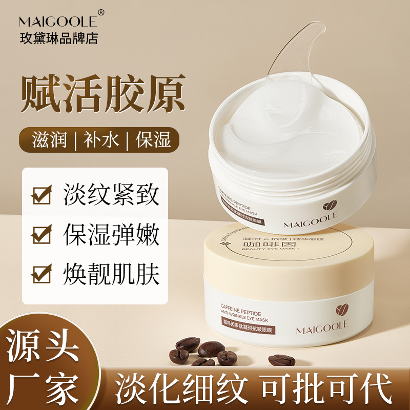 Rose Delaine Caffeine Peptide Anti-Wrinkle Eye Mask Hydrating and Moisturizing, Diminishing Fine Lines, Lifting and Firming, Hydrating Eye Mask