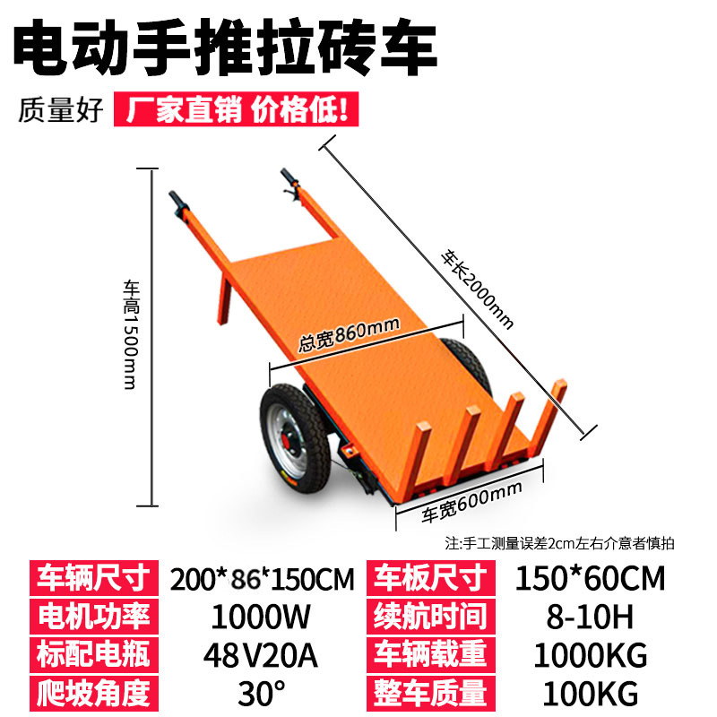 El camión de plataforma eléctrico de tres ruedas se puede utilizar para la cría y el transporte.